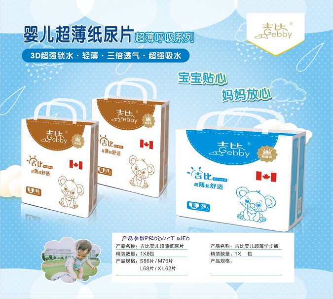 湖南萌寶樂生活護理用品有限責(zé)任公司,邵陽嬰兒紙尿片紙尿褲研發(fā)設(shè)計生產(chǎn)加工銷售服務(wù) 湖南萌寶樂生活護理用品有限責(zé)任公司,邵陽嬰兒紙尿片紙尿褲研發(fā)設(shè)計生產(chǎn)加工銷售服務(wù)